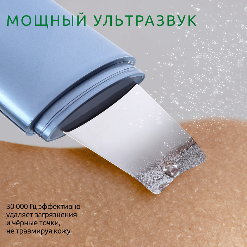 READYSKIN Аппарат для ультразвуковой чистки лица ZY8300, микротоки, ионофорез, термомассаж, лифтинг, цвет: Голубой – фото 7