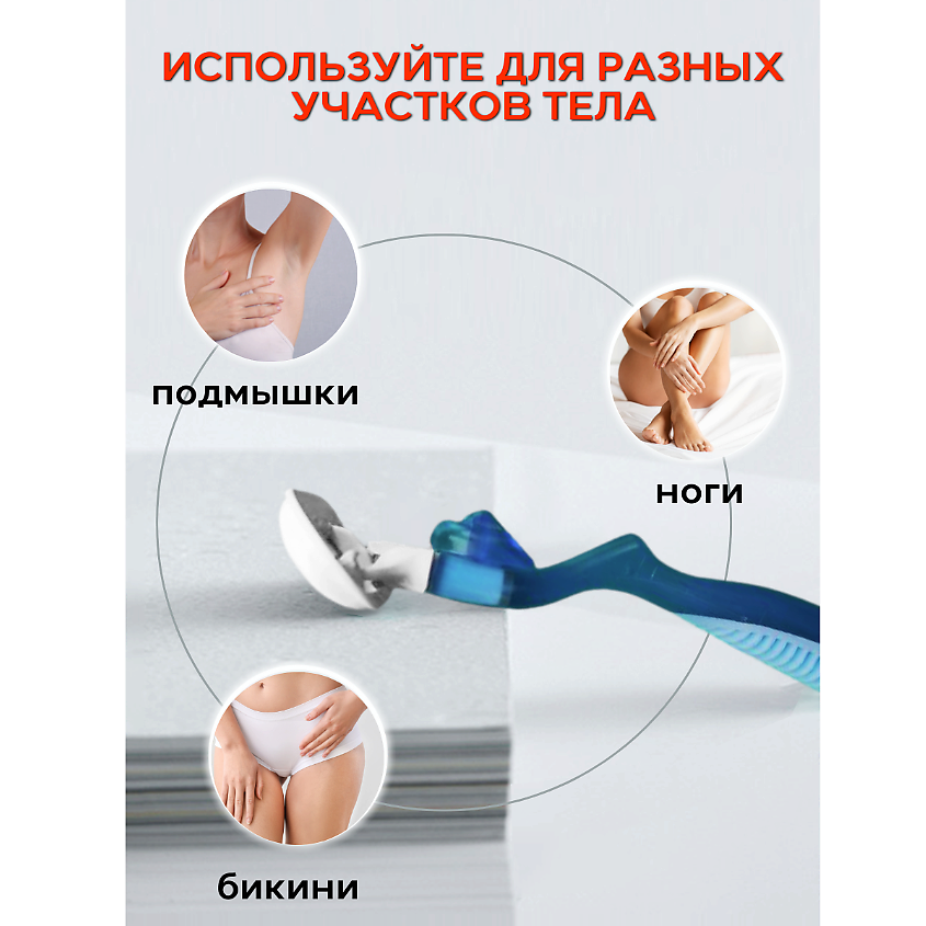 PEARLMAX Confidence Blue Станок для бритья женский – фото 10