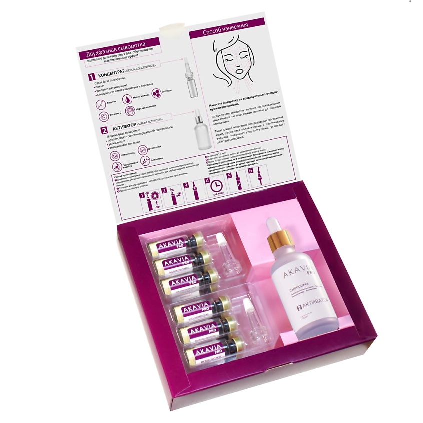 АКАВИЯ PRO Сыворотка для лица Интенсивное питание зрелой кожи с коллагеном и пептидами – фото 8