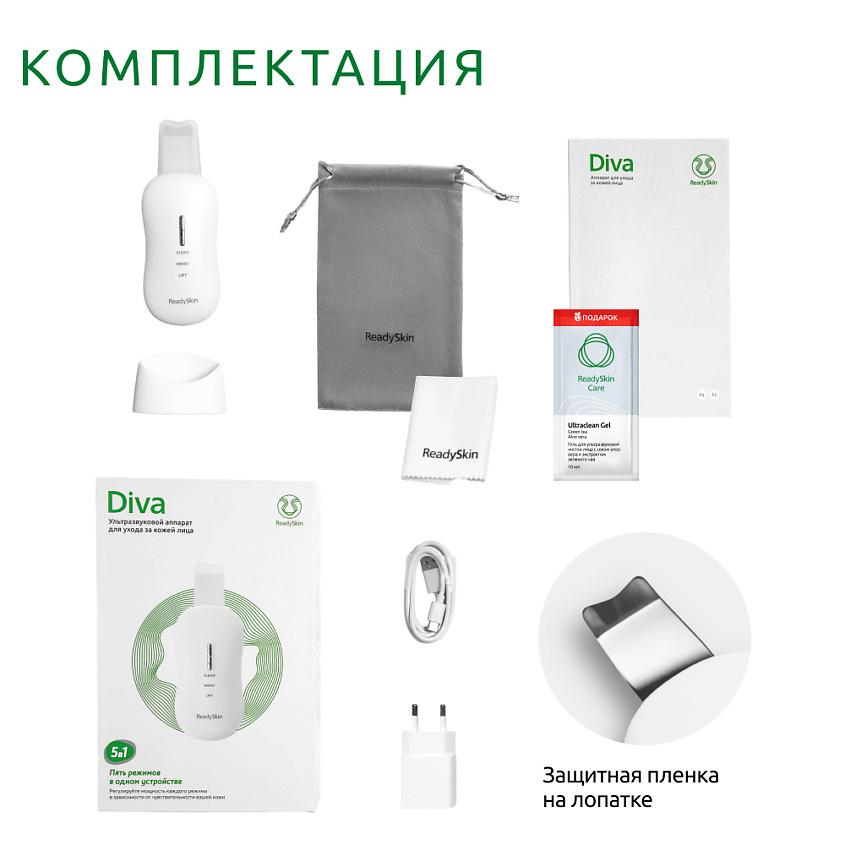 READYSKIN Аппарат для ультразвуковой чистки лица, микротокового лифтинга и массажа Diva – фото 14