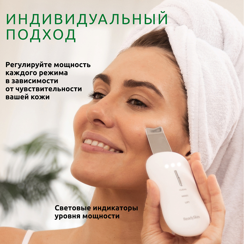 READYSKIN Аппарат для ультразвуковой чистки лица, микротокового лифтинга и массажа Diva – фото 16