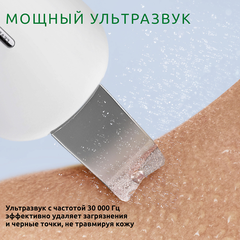 READYSKIN Аппарат для ультразвуковой чистки лица, микротокового лифтинга и массажа Diva – фото 18