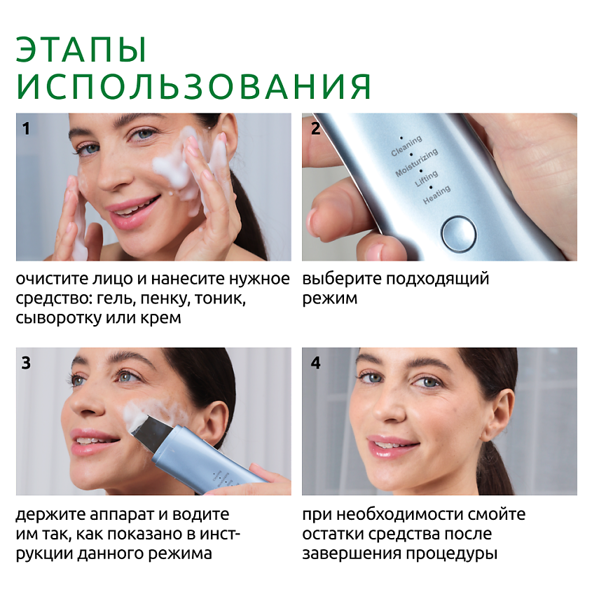 READYSKIN Аппарат для ультразвуковой чистки лица ZY8300, микротоки, ионофорез, термомассаж, лифтинг, цвет: Голубой – фото 5