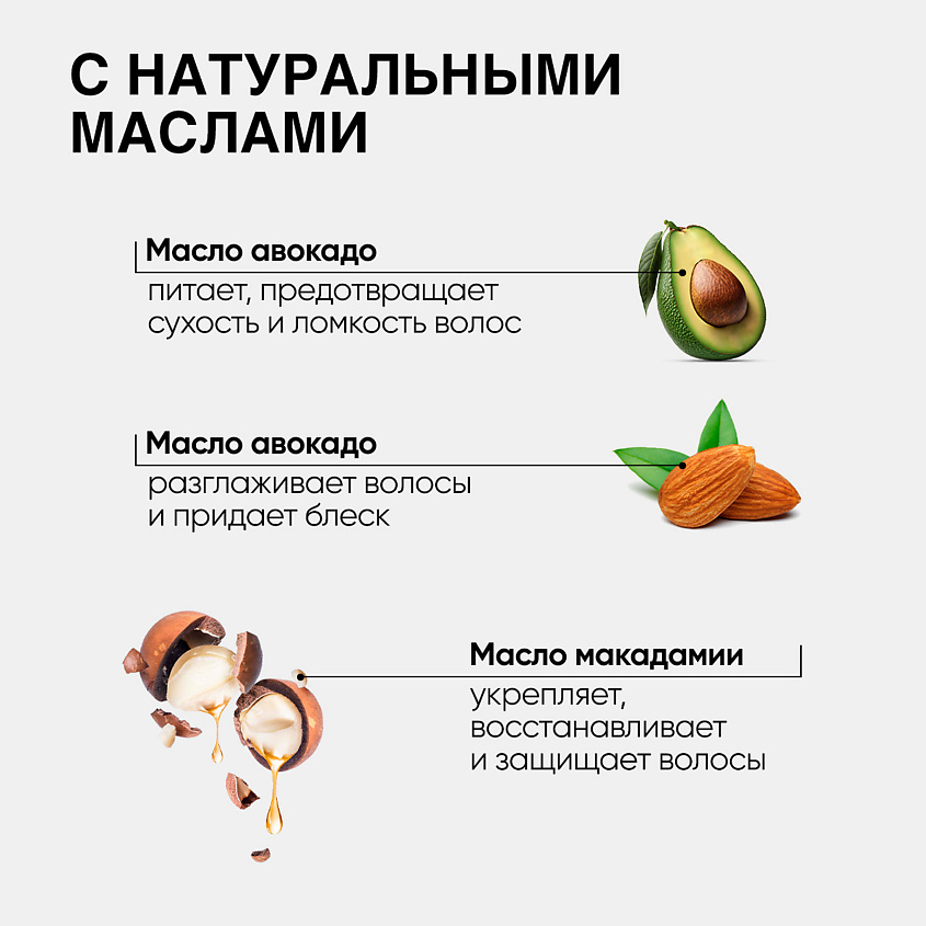 TASHE PROFESSIONAL Масло для волос термозащита liquid silk Tashe professional – фото 3