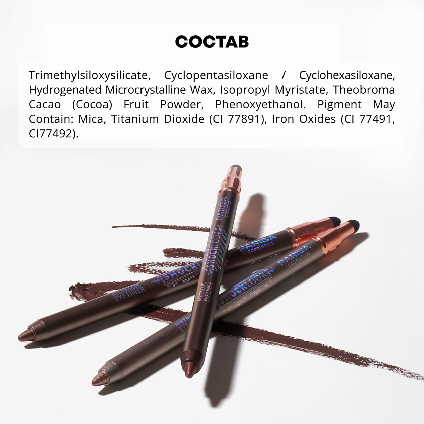 PARISA COSMETICS Карандаш для глаз Shocklook Metalliс, 906 cocoa