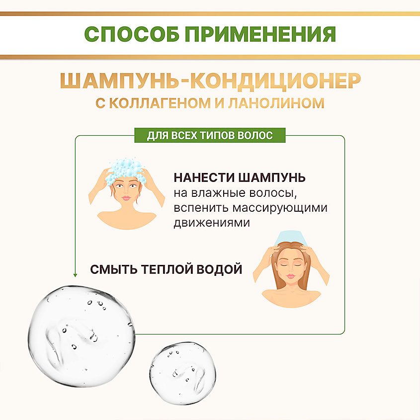 ЛОШАДИНАЯ СИЛА Шампунь-кондиционер для волос с коллагеном и ланолином, от выпадения, для роста и укрепления волос – фото 4