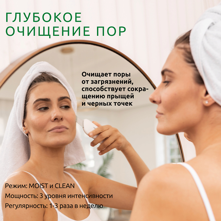 READYSKIN Аппарат для ультразвуковой чистки лица, микротокового лифтинга и массажа Diva – фото 5