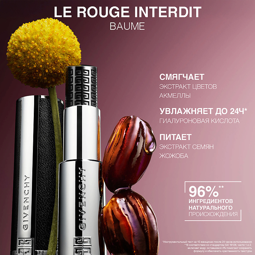 GIVENCHY Увлажняющий и питательный бальзам для губ Le Rouge Interdit Baume – фото 3