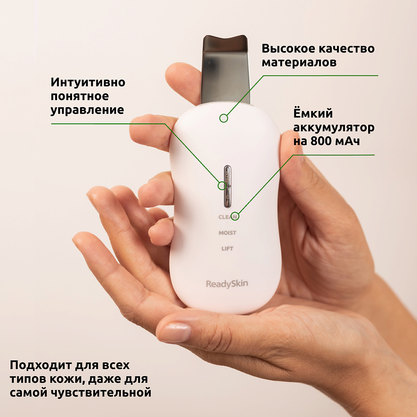 READYSKIN Аппарат для ультразвуковой чистки лица, микротокового лифтинга и массажа Diva – фото 11