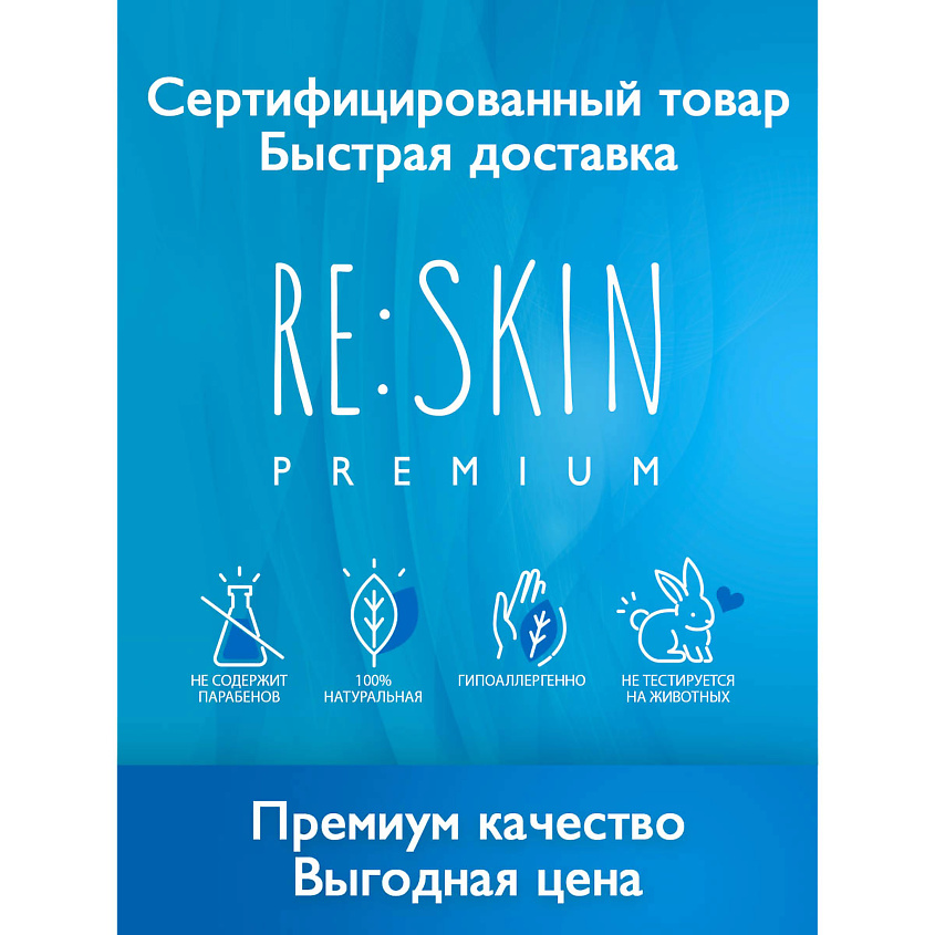 RE:SKIN Английская соль для ванны PREMIUM  EPSOM – фото 5