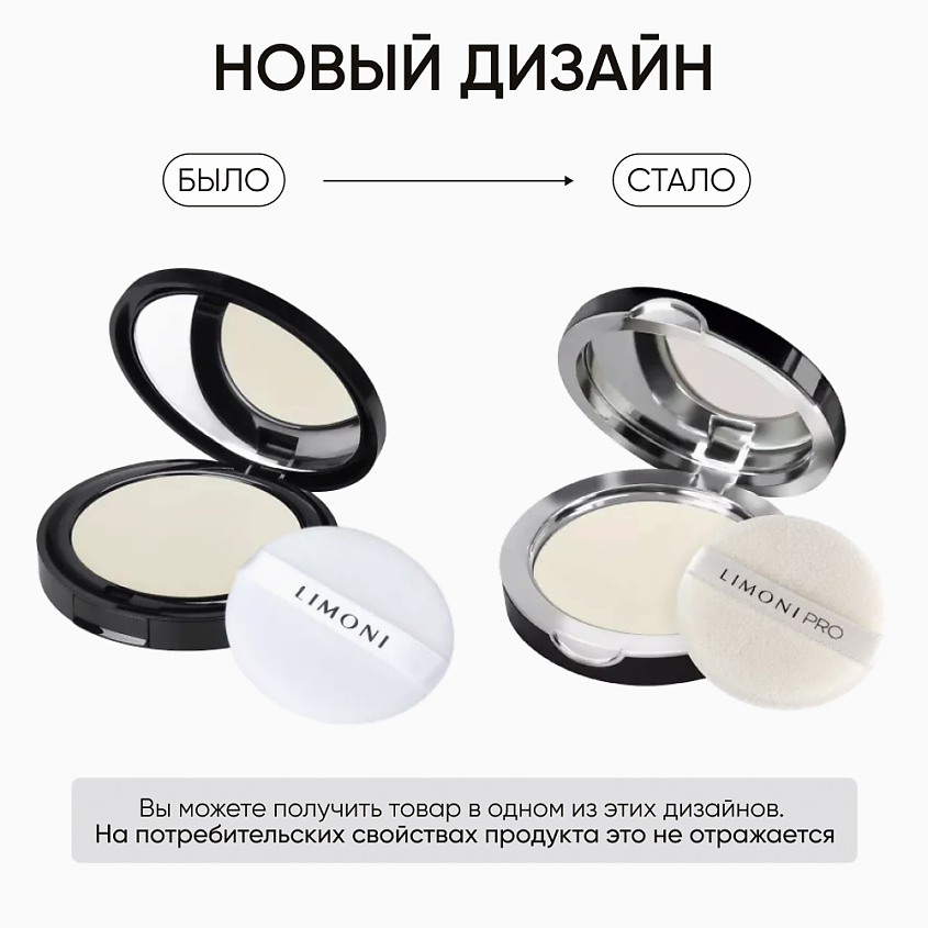 LIMONI Пудра для лица Transparent Matte Powder – фото 5