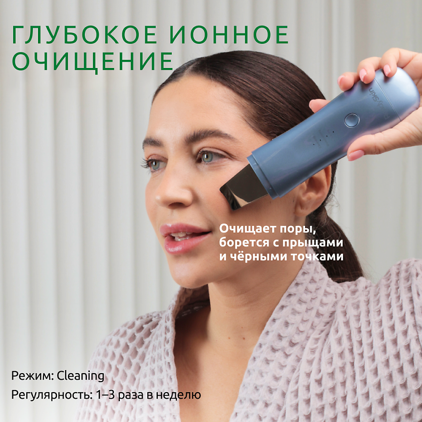 READYSKIN Аппарат для ультразвуковой чистки лица ZY8300, микротоки, ионофорез, термомассаж, лифтинг, цвет: Голубой – фото 16