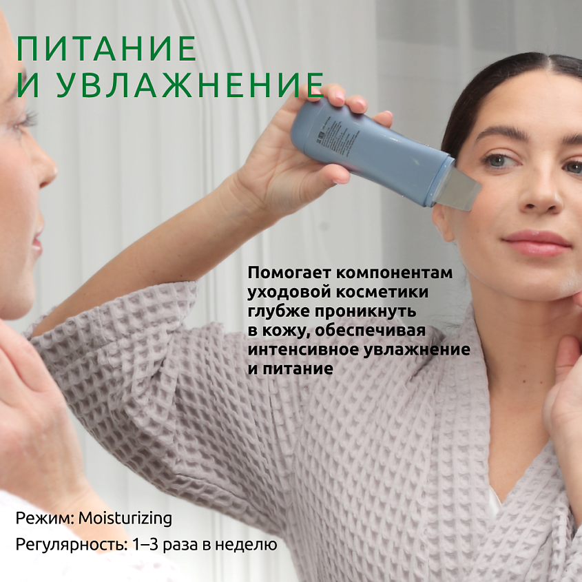 READYSKIN Аппарат для ультразвуковой чистки лица ZY8300, микротоки, ионофорез, термомассаж, лифтинг, цвет: Голубой – фото 14