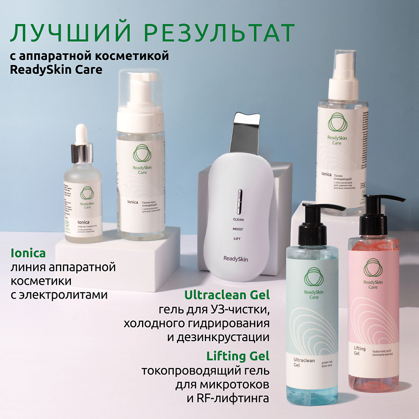 READYSKIN Аппарат для ультразвуковой чистки лица, микротокового лифтинга и массажа Diva – фото 3