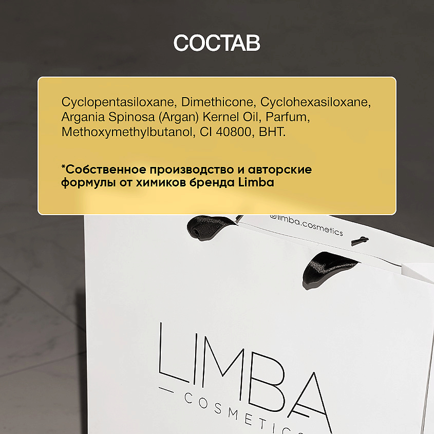LIMBA COSMETICS Восстанавливающее масло для волос – фото 3