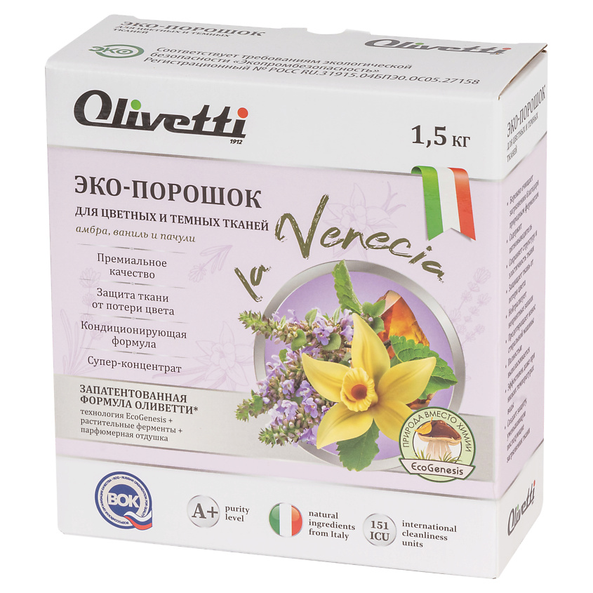 OLIVETTI Эко-порошок КОНЦЕНТРАТ для стирки цветных и темных тканей амбра, ваниль и пачули – фото 5