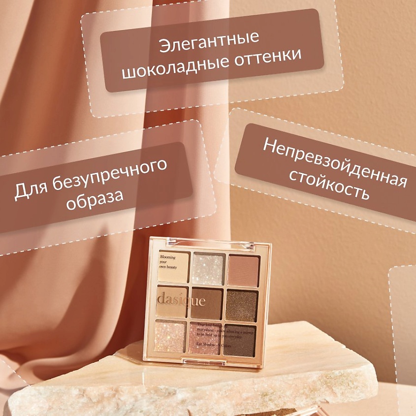 DASIQUE Палетка теней для век – фото 3