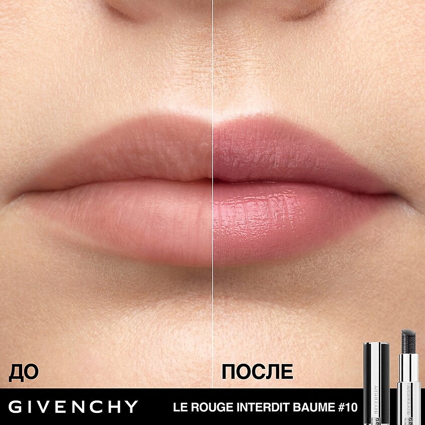 GIVENCHY Увлажняющий и питательный бальзам для губ Le Rouge Interdit Baume – фото 5