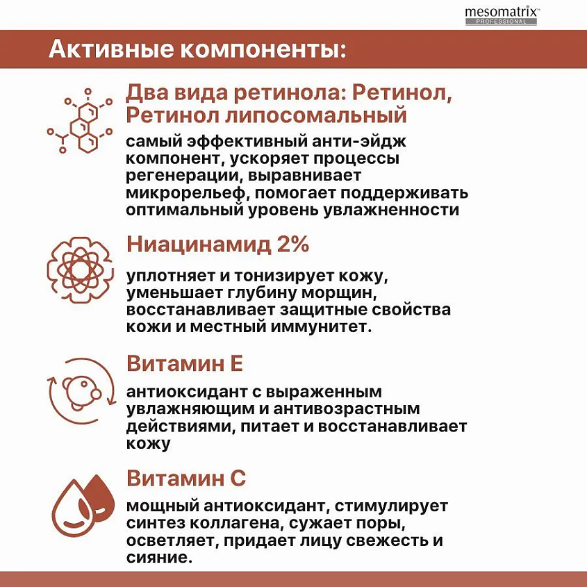MESOMATRIX Антивозрастной набор кремов для лица с ретинолом 0,15 и 0,35% RTN Therapy Retinol – фото 4
