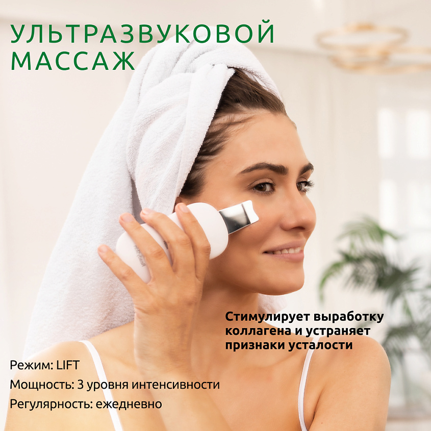 READYSKIN Аппарат для ультразвуковой чистки лица, микротокового лифтинга и массажа Diva – фото 17