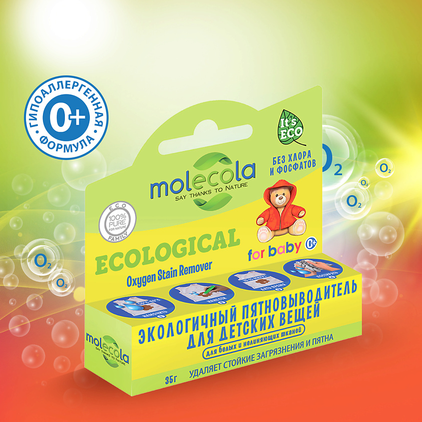 MOLECOLA Экологичный  пятновыводитель-карандаш для детских вещей. На основе активного кислорода. – фото 2