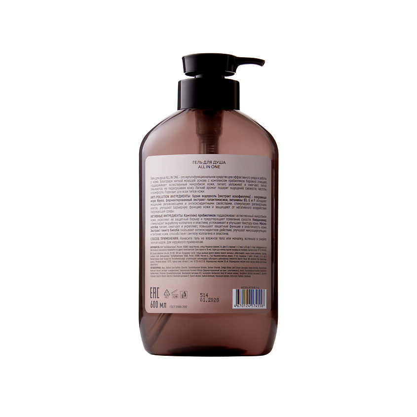 Ecolatier Гель для душа All in one – фото 2