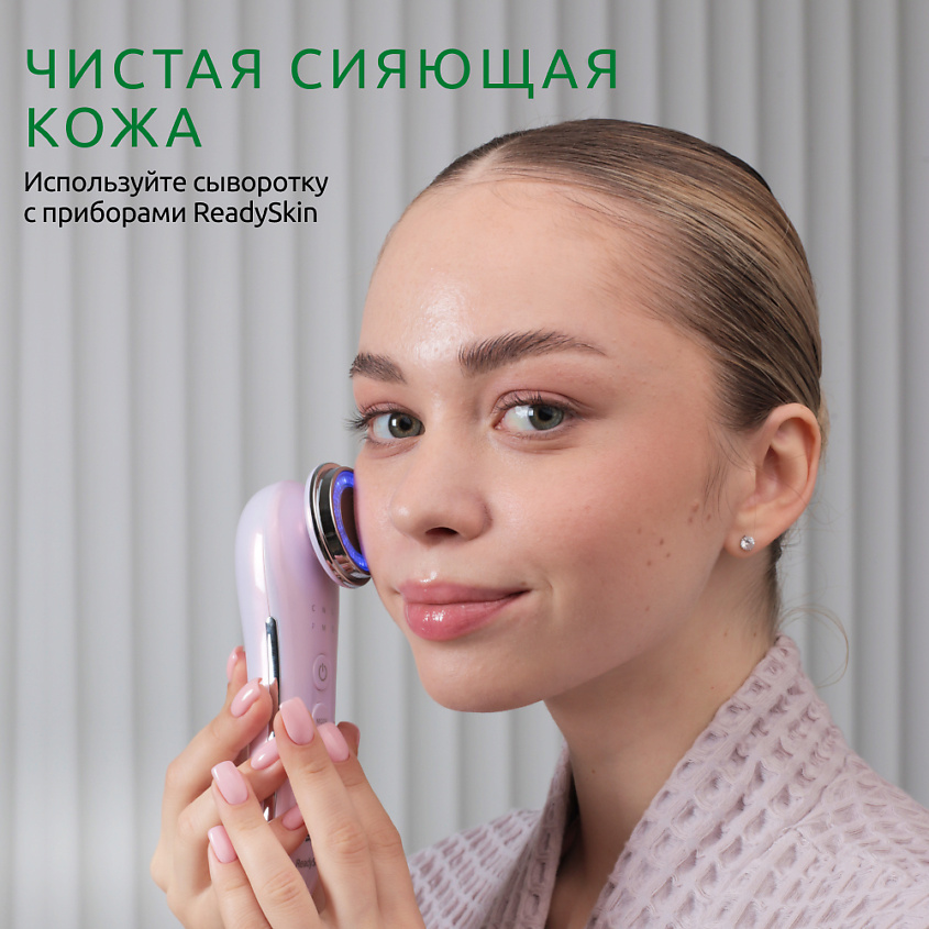 READYSKIN CARE Ionica Лифтинг-сыворотка против морщин с электролитами – фото 9
