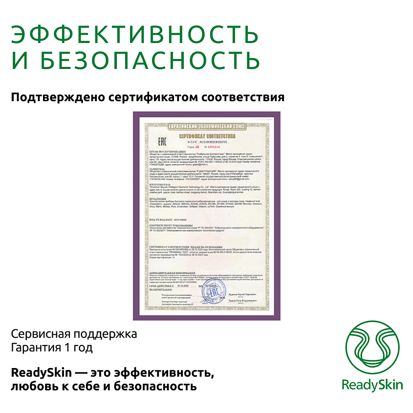 READYSKIN Аппарат для ультразвуковой чистки лица ZY8300, микротоки, ионофорез, термомассаж, лифтинг, цвет: Голубой – фото 18
