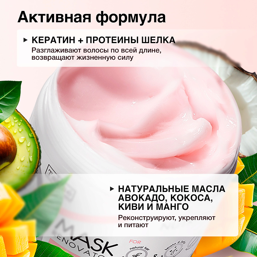 TASHE PROFESSIONAL Маска-реставратор для волос Tashe professional – фото 4