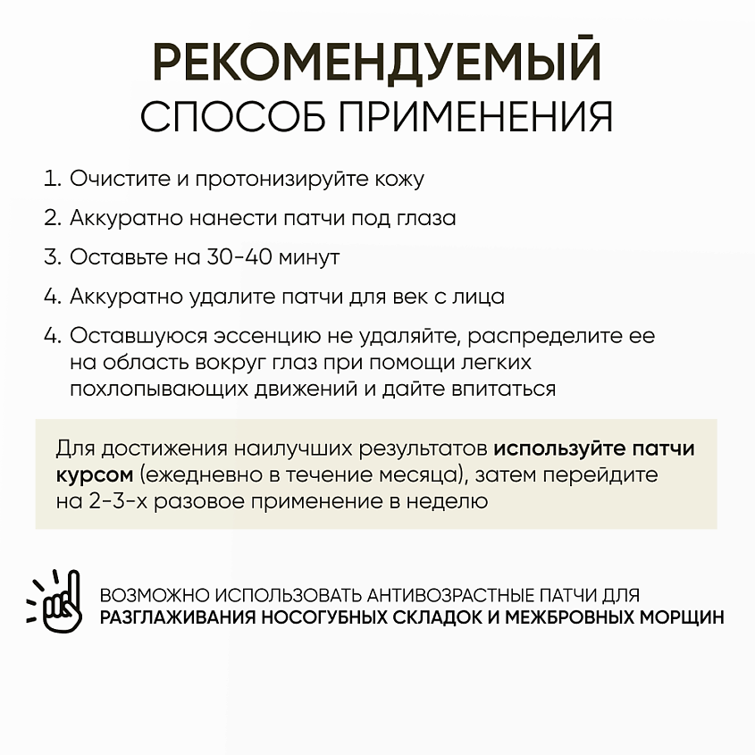 LIMONI Гидрогелевые патчи для глаз со змеиным ядом Premium Syn-Ake – фото 4