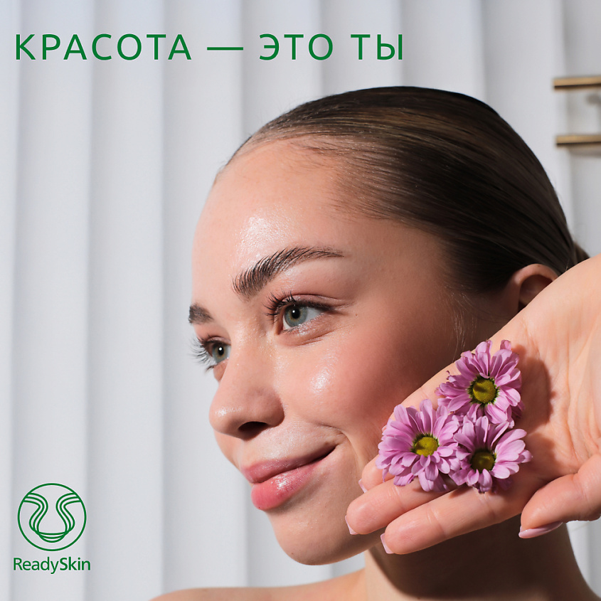 READYSKIN Аппарат для ультразвуковой чистки лица, микротоков, EMS-лифтинга Nova – фото 5