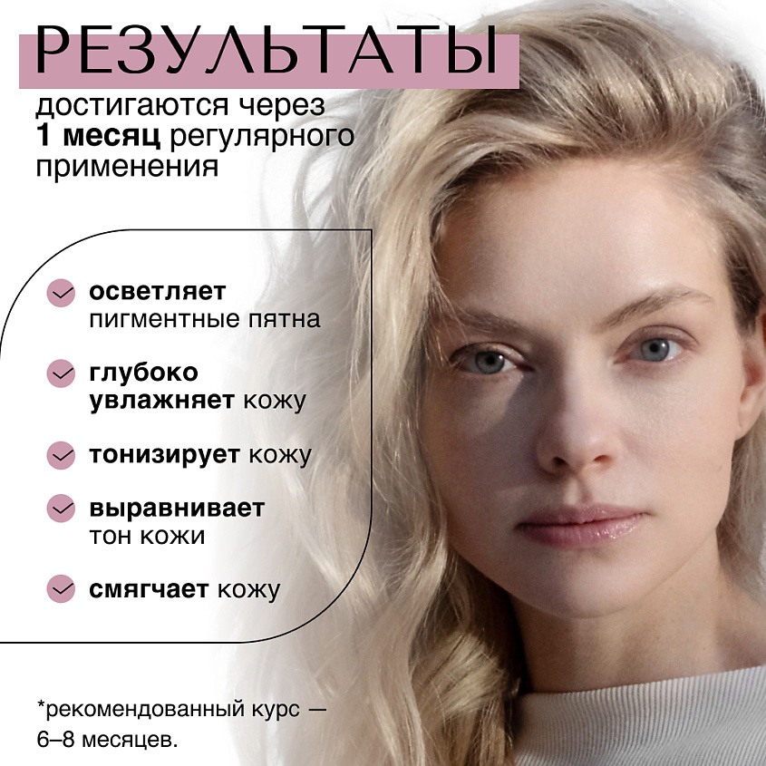 VERIFIQUE Антивозрастной увлажняющий тоник для лица с витамином С – фото 3