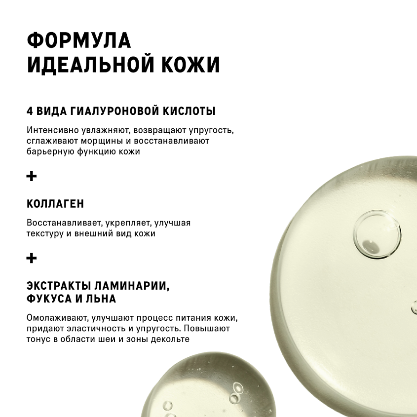 THE ACT Эссенция для лица с гиалуроновой кислотой – фото 4