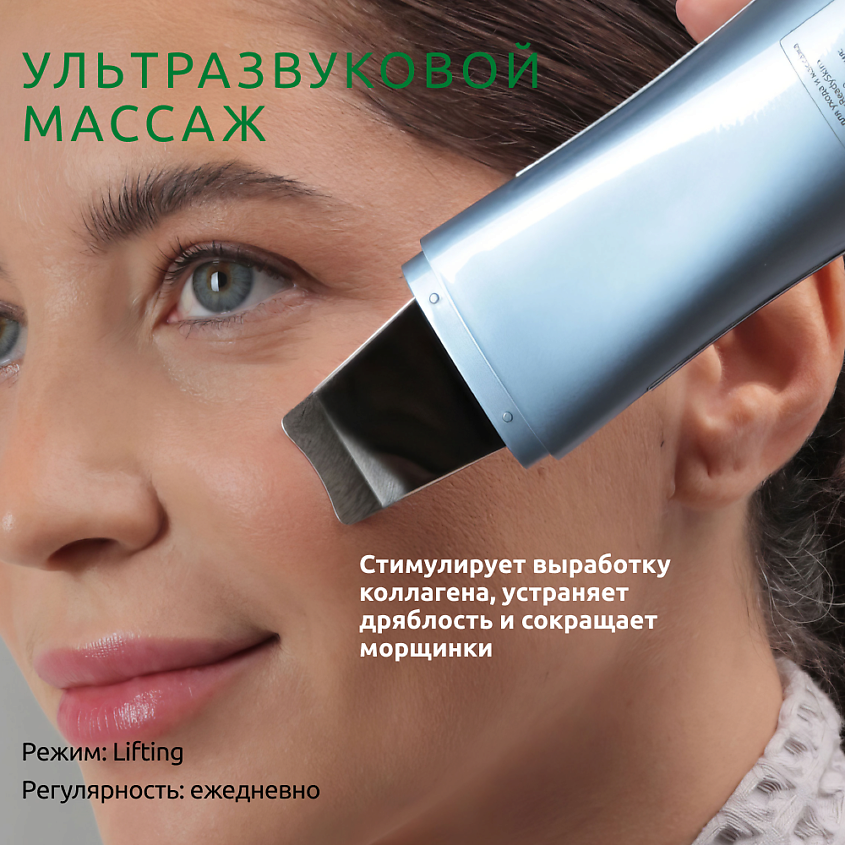 READYSKIN Аппарат для ультразвуковой чистки лица ZY8300, микротоки, ионофорез, термомассаж, лифтинг, цвет: Голубой – фото 2