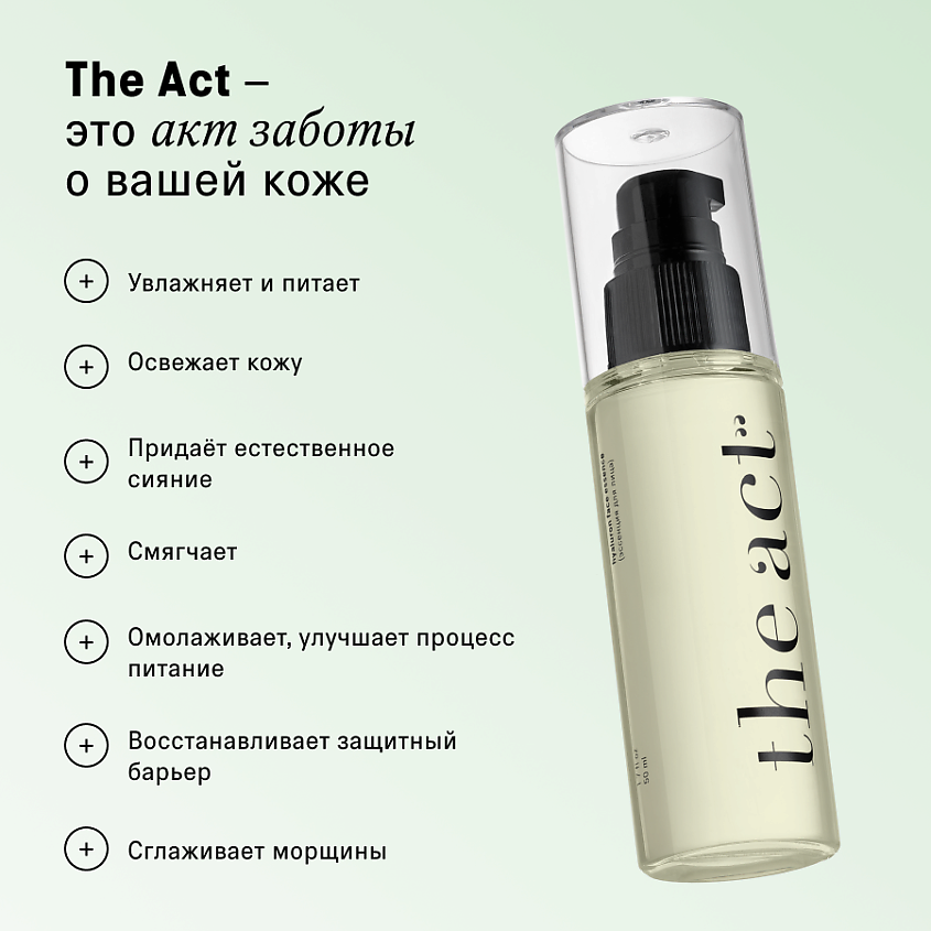 THE ACT Эссенция для лица с гиалуроновой кислотой – фото 5