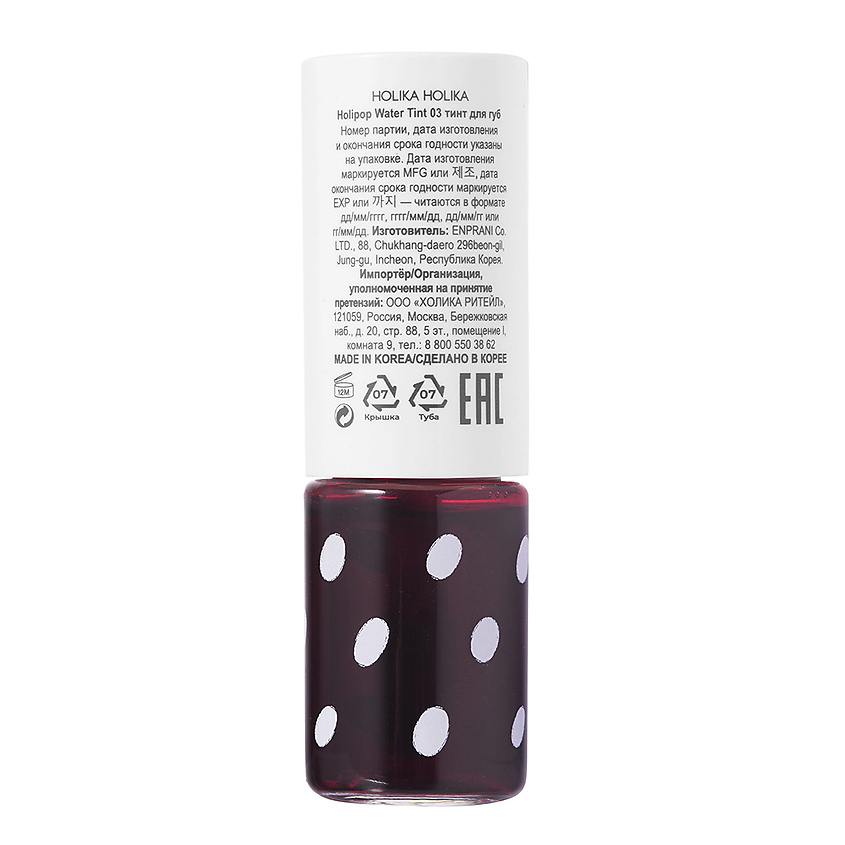 HOLIKA HOLIKA Тинт для губ Holipop Water Tint – фото 3