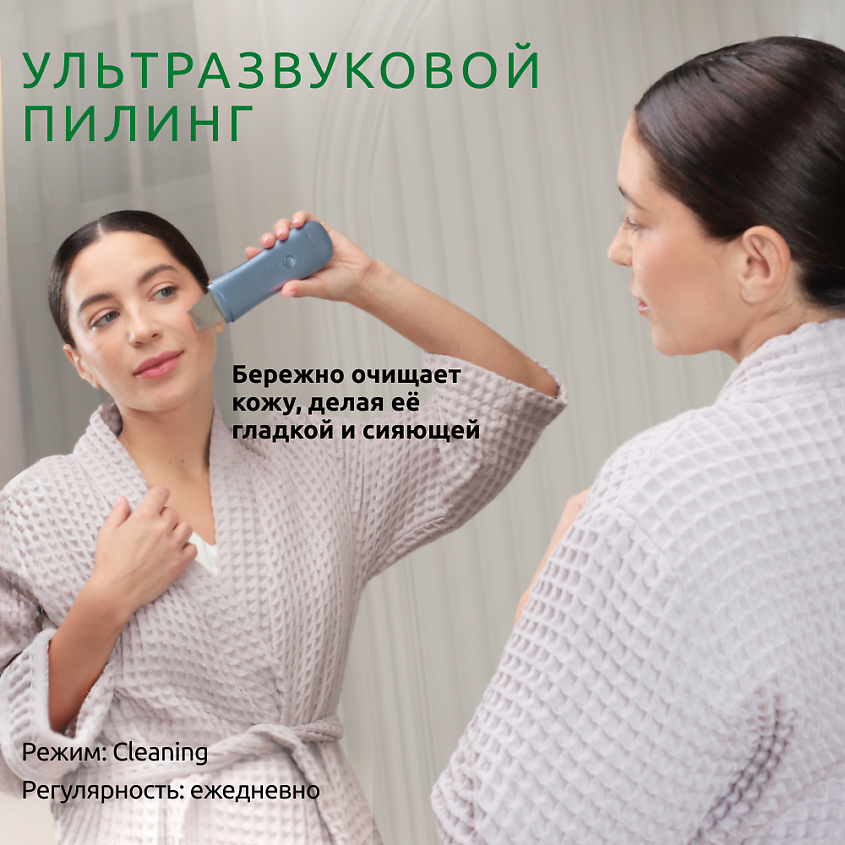 READYSKIN Аппарат для ультразвуковой чистки лица ZY8300, микротоки, ионофорез, термомассаж, лифтинг, цвет: Голубой – фото 17