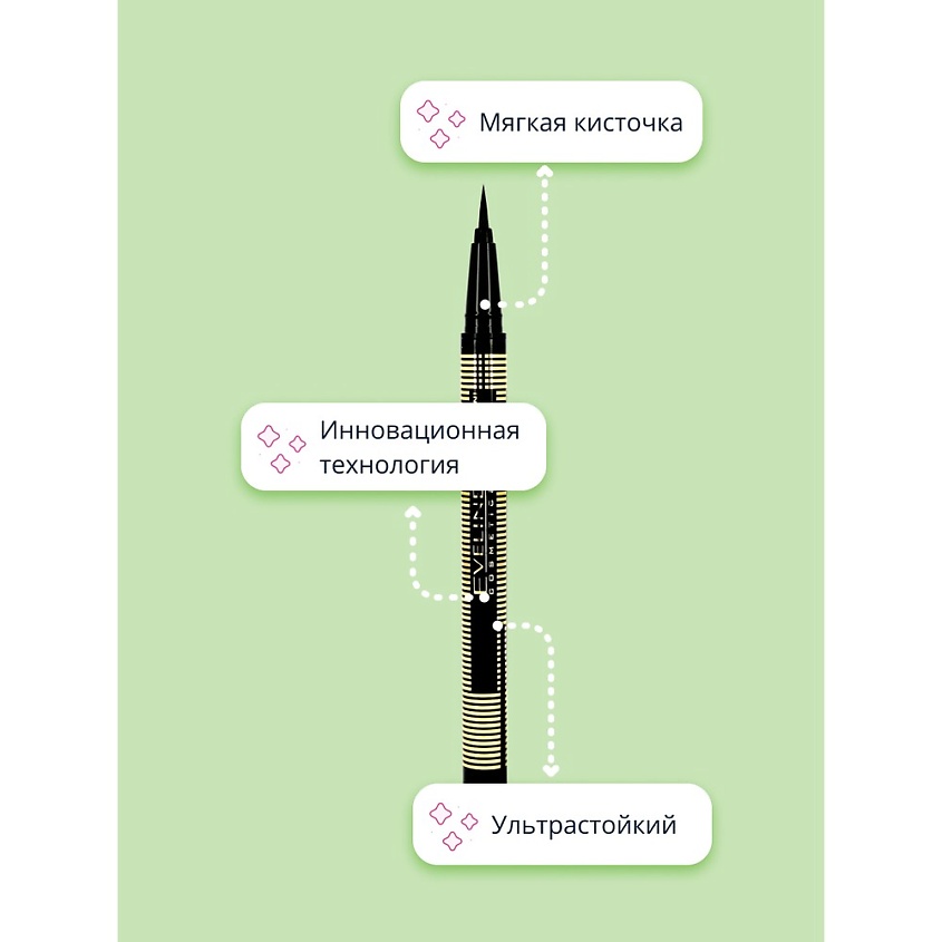 EVELINE Лайнер для глаз PRECISE BRUSH LINER – фото 4