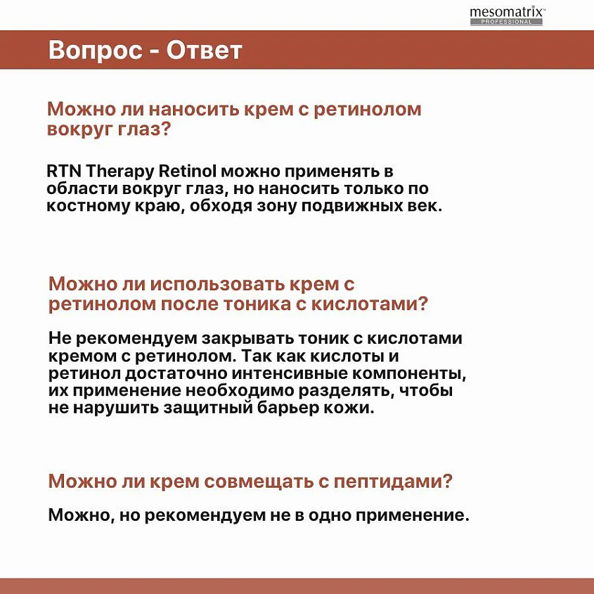 MESOMATRIX Антивозрастной набор кремов для лица с ретинолом 0,15 и 0,35% RTN Therapy Retinol – фото 3