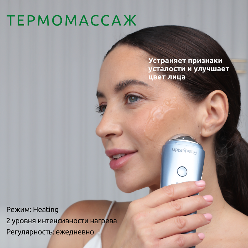 READYSKIN Аппарат для ультразвуковой чистки лица ZY8300, микротоки, ионофорез, термомассаж, лифтинг, цвет: Голубой – фото 11