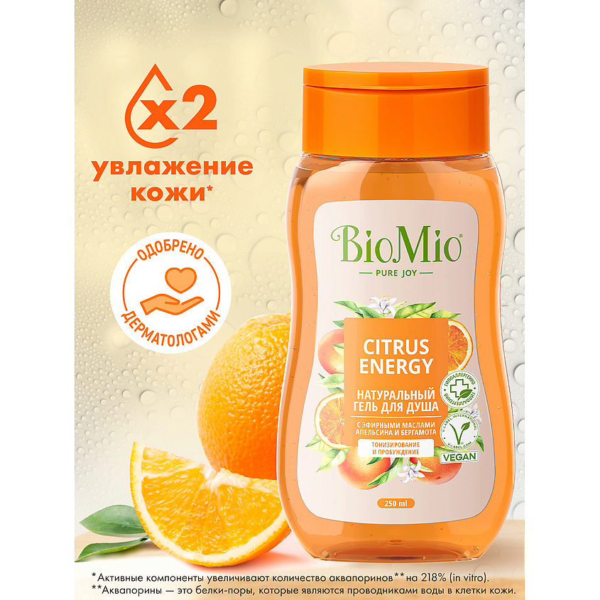 BIO MIO Натуральный гель для душа с эфирными маслами апельсина и бергамота Citrus Energy – фото 6