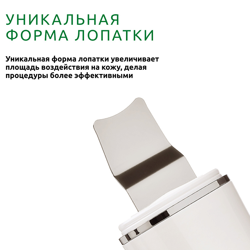 READYSKIN Аппарат для ультразвуковой чистки лица, микротоков, EMS-лифтинга Nova – фото 6