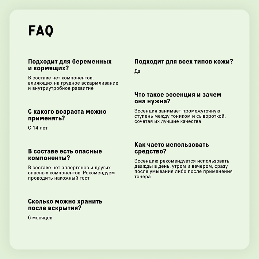 THE ACT Эссенция для лица с гиалуроновой кислотой – фото 8