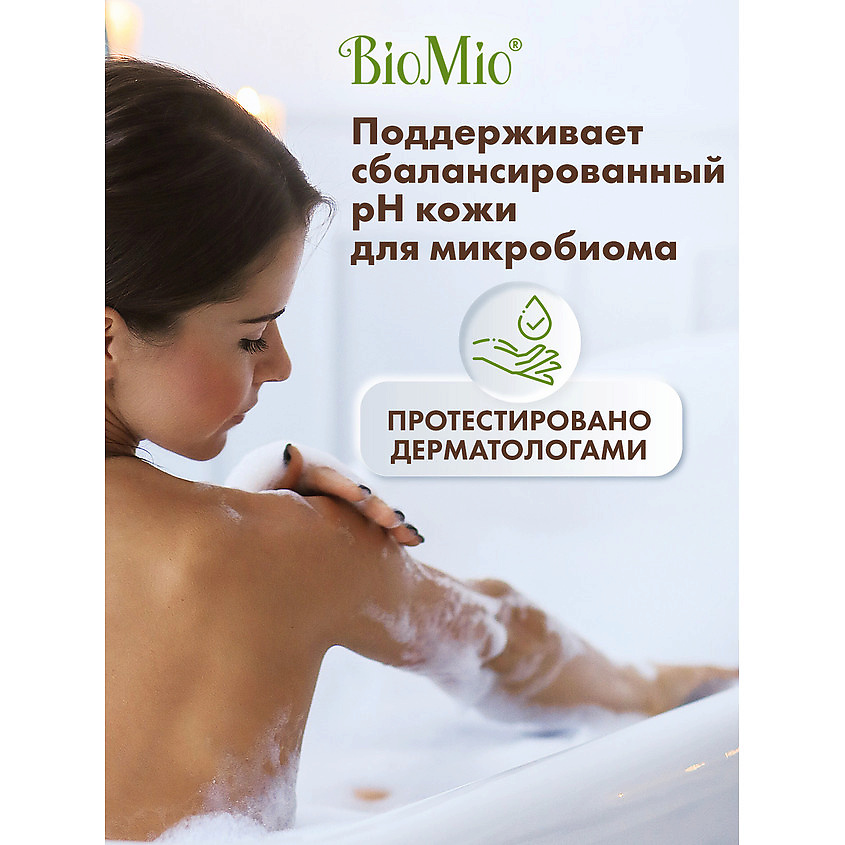 BIO MIO Натуральный гель для душа с эфирными маслами апельсина и бергамота Citrus Energy – фото 4