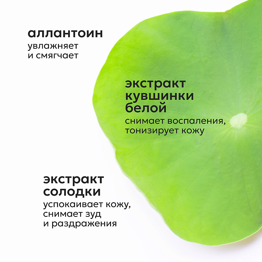 LIKATO Гель для душа от воспалений, с экстрактами солодки и лилии – фото 5