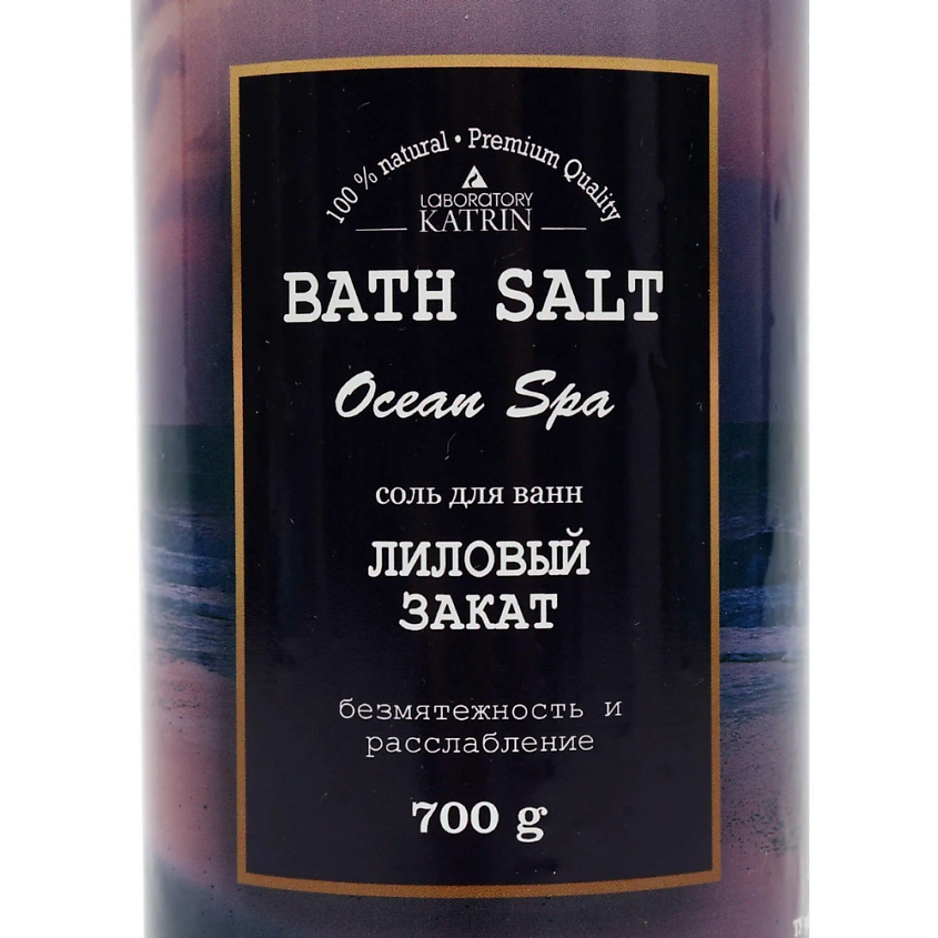 LABORATORY KATRIN Соль для ванн Ocean spa "Лиловый закат" – фото 3