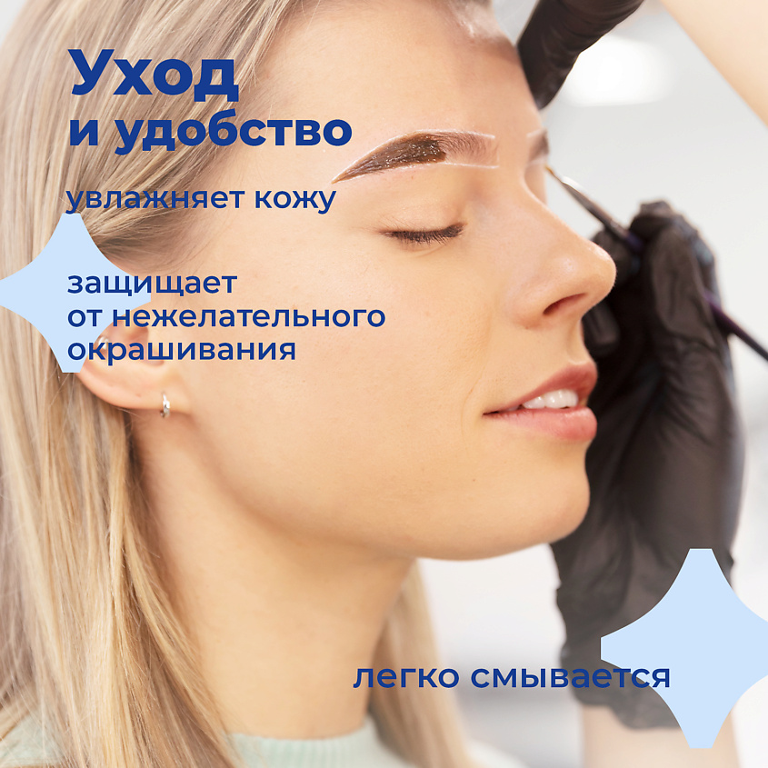 TOUTES PEAUX Белая контурная паста для архитектуры бровей – фото 6