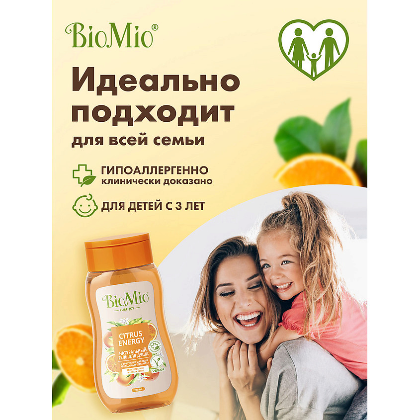 BIO MIO Натуральный гель для душа с эфирными маслами апельсина и бергамота Citrus Energy – фото 9