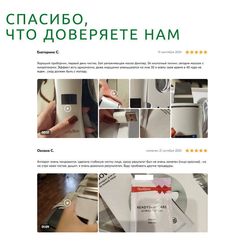 READYSKIN Аппарат для ультразвуковой чистки лица, микротоков, EMS-лифтинга Nova – фото 11
