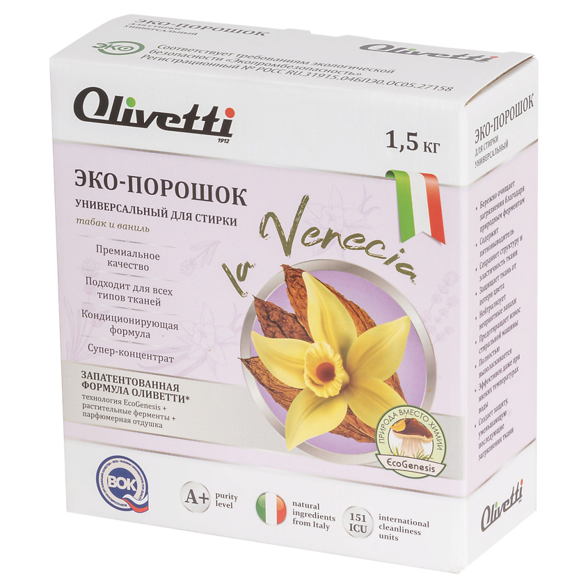 OLIVETTI Эко-порошок Концентрат для стирки универсальный ПАРФЮМИРОВАННЫЙ Табак и ваниль – фото 5